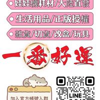 一番好運 娃娃機工廠直發