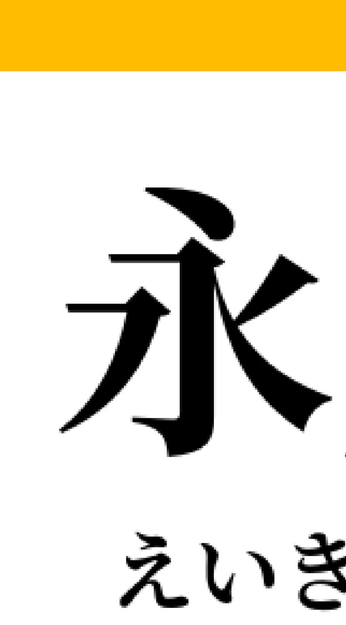 永久教のオープンチャット