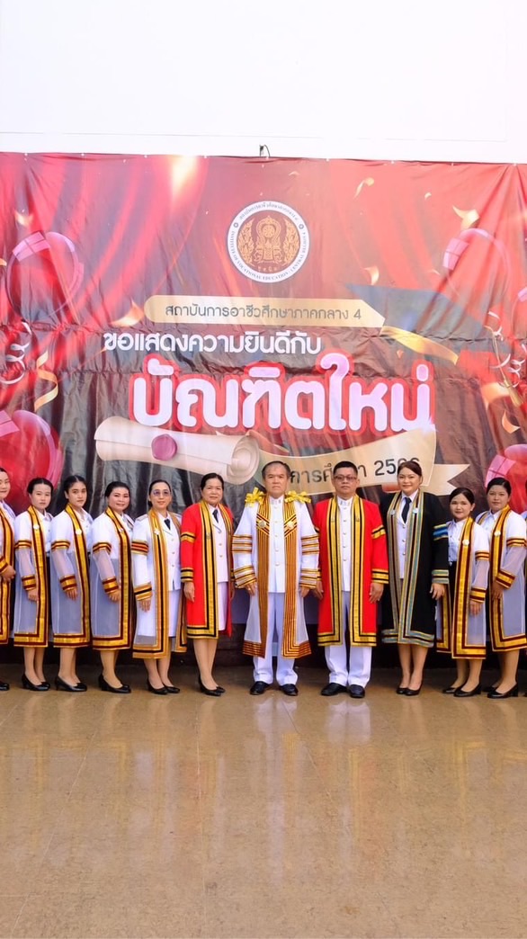 ประชาสัมพันธ์ปริญญาตรี วอศ.กจ.