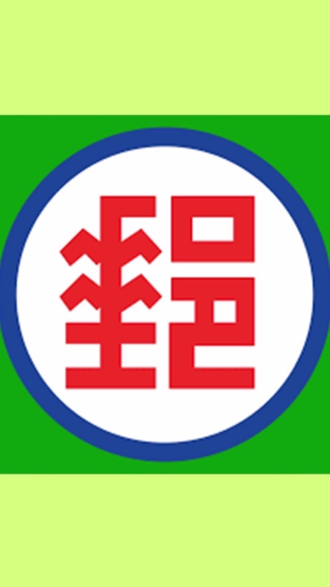 112年入職板橋郵局內勤互助區