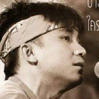 รวมพลคนรักปู.พงษ์สิทธิ์​ คำภีร์