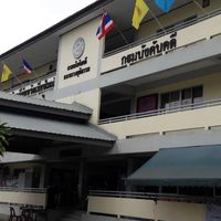 รับเงินสำนักงานบังคับคดีจังหวัดเชียงใหม่