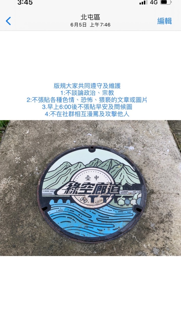 健康吃快樂走健走群☘️💪☀️