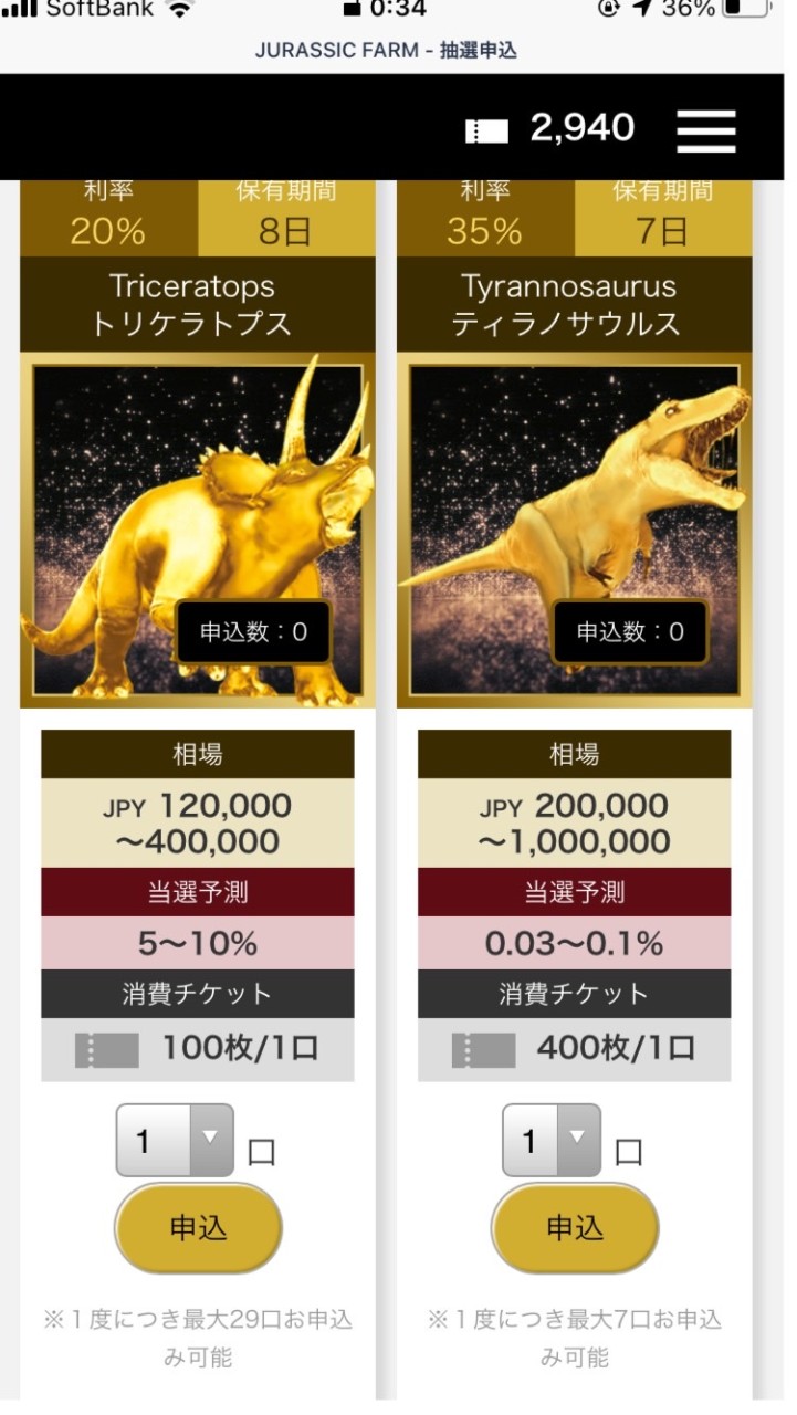ジュラシックファーム意見交換所 【P2P】