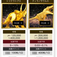 ジュラシックファーム意見交換所 【P2P】