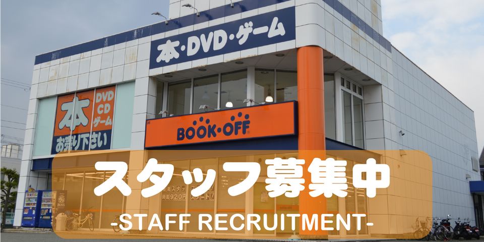 ブックオフ尼崎東難波店 Line Official Account