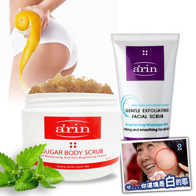 arin氧潤 臉到腳全身粗老皮拋光光組