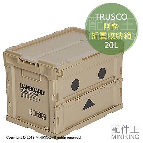 TRUSCO 阿楞 折疊式 工具箱 收納箱 日本Amazon限定 20L 四葉妹妹 紙箱人