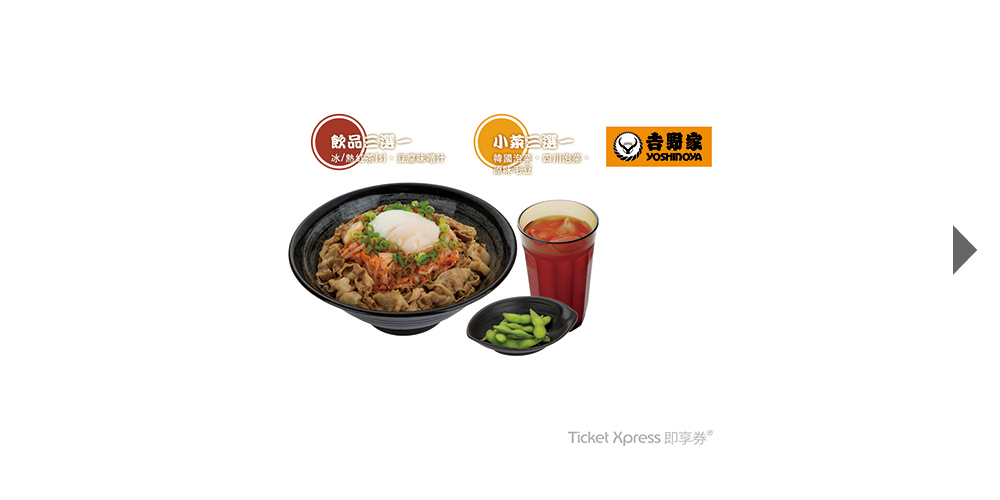 韓泡豚肉丼套餐乙份(飲品三選一+小菜三選一)