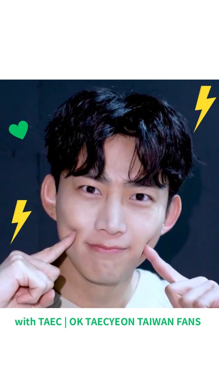 with TAEC | 為玉澤演用愛發電