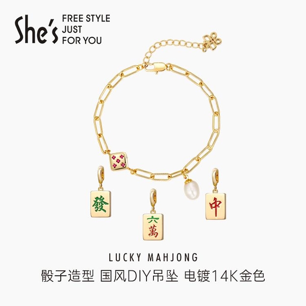 SWEET ERR~ shes茜子小雀幸系列國潮麻將骰子項鍊手鍊吊墜情侶款招財首飾