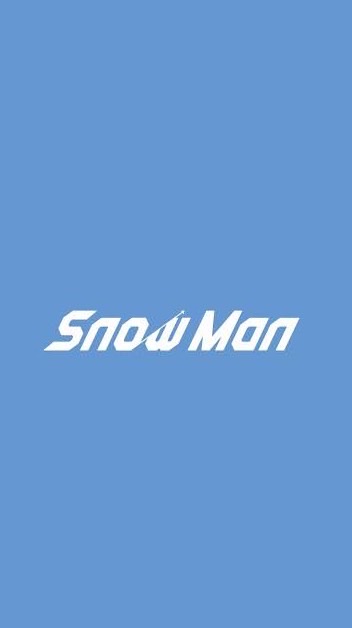 SnowMan 画像•動画配布部屋