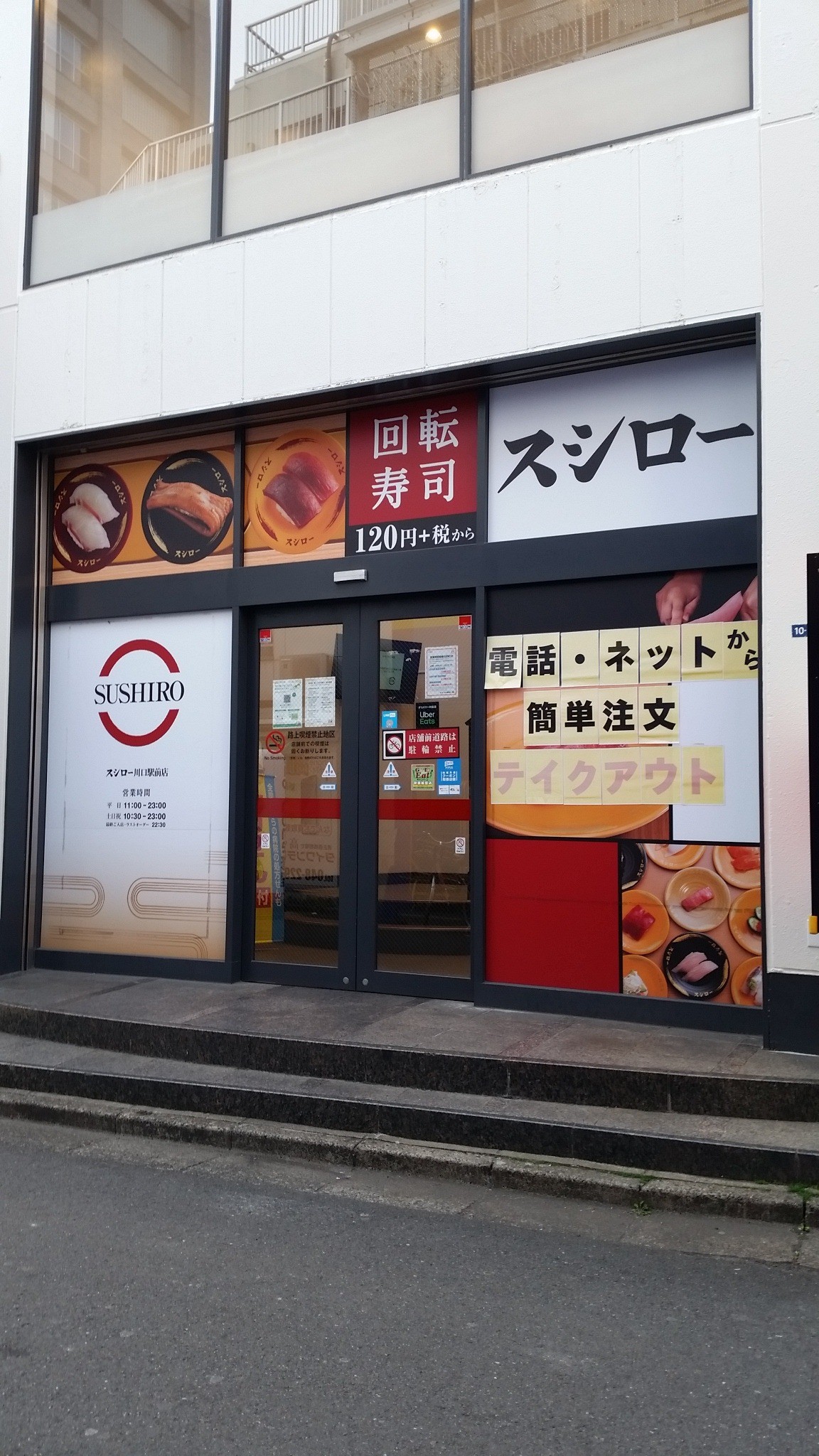 口コミの詳細：スシロー 川口駅前店(栄町/回転寿司) by LINE PLACE