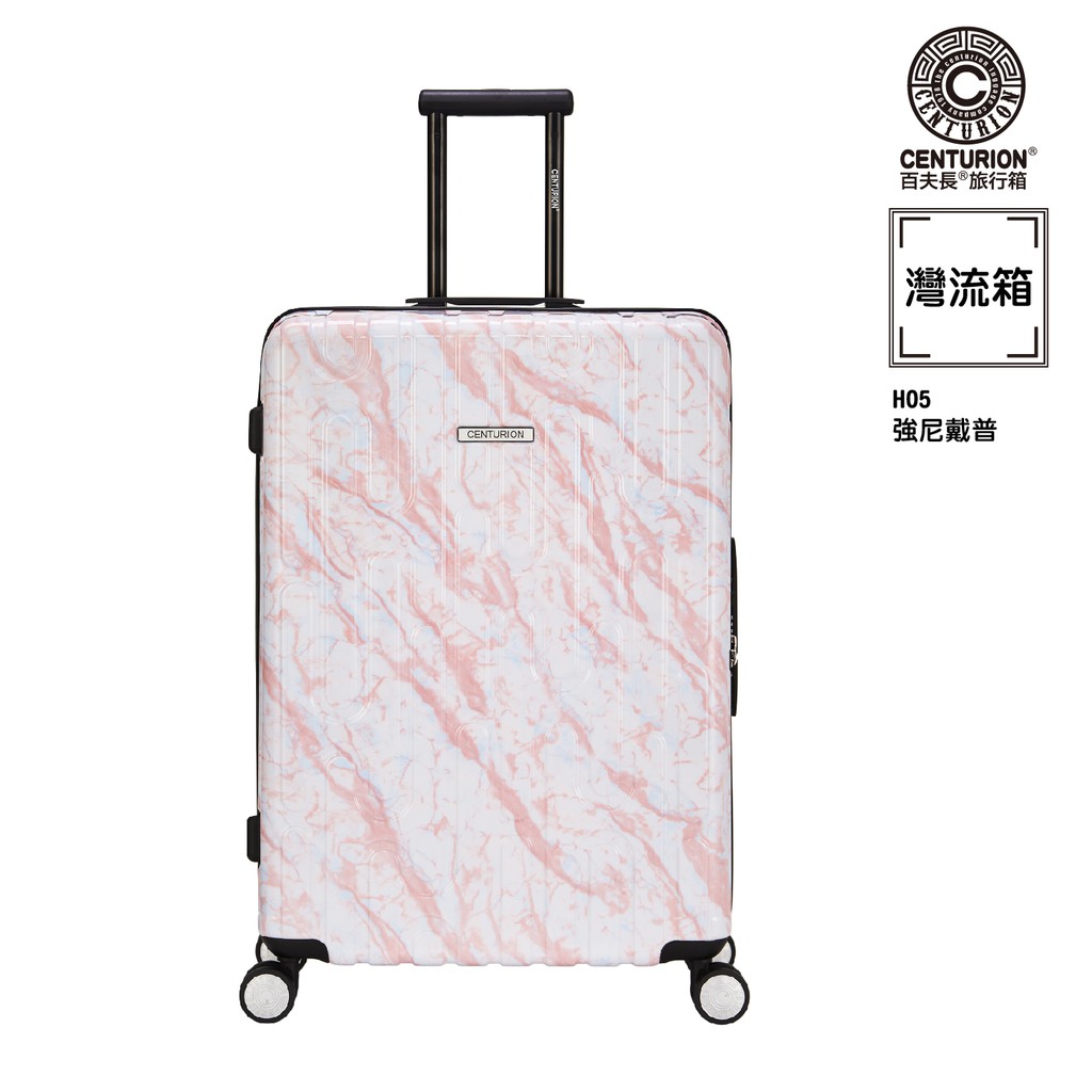 CENTURION百夫長大理石系列旅行箱-強尼戴普