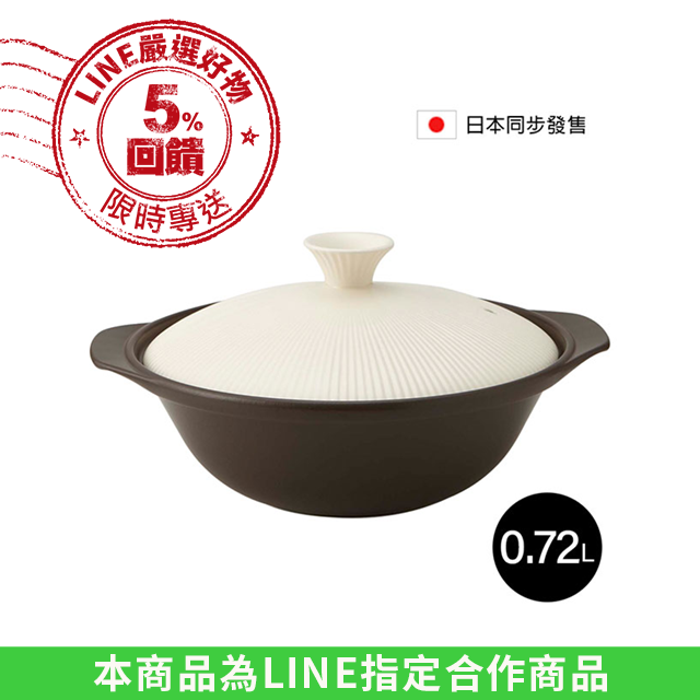 日本MIYAWO THERMATEC 直火陶土湯鍋 0.72L-白色 MI-TDF04-610