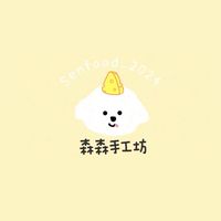 森森手工坊