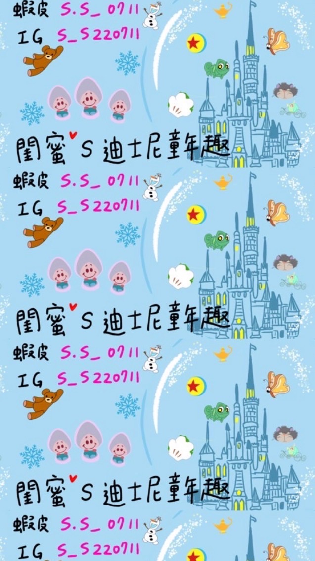 閨蜜’S迪士尼童年趣🔮