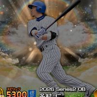 プロスピ好き集まれ！野球ファンも集まれ！20人で大会！
