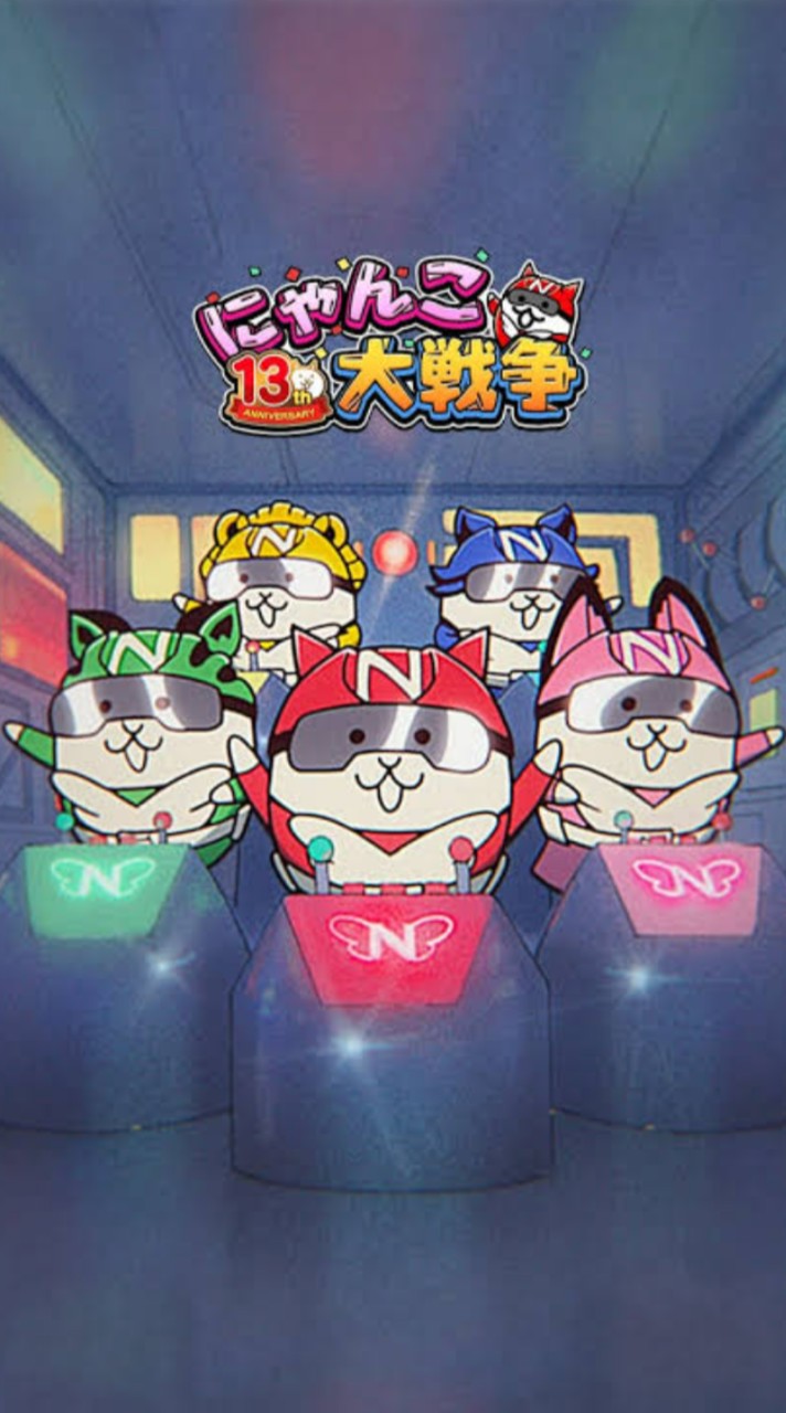にゃんこ大戦争みんなで攻略&雑談！！初心者から上級者まで！どなたでもでも大歓迎です！