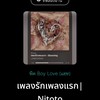 ฟิคเพลงรักเพลงแรก💝