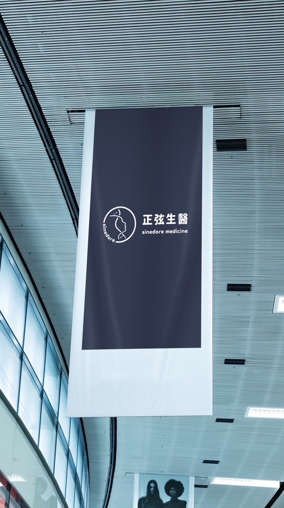 正弦醫聊趣