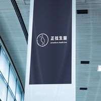 正弦醫聊趣