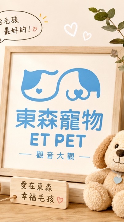 東森寵物觀音大觀門市