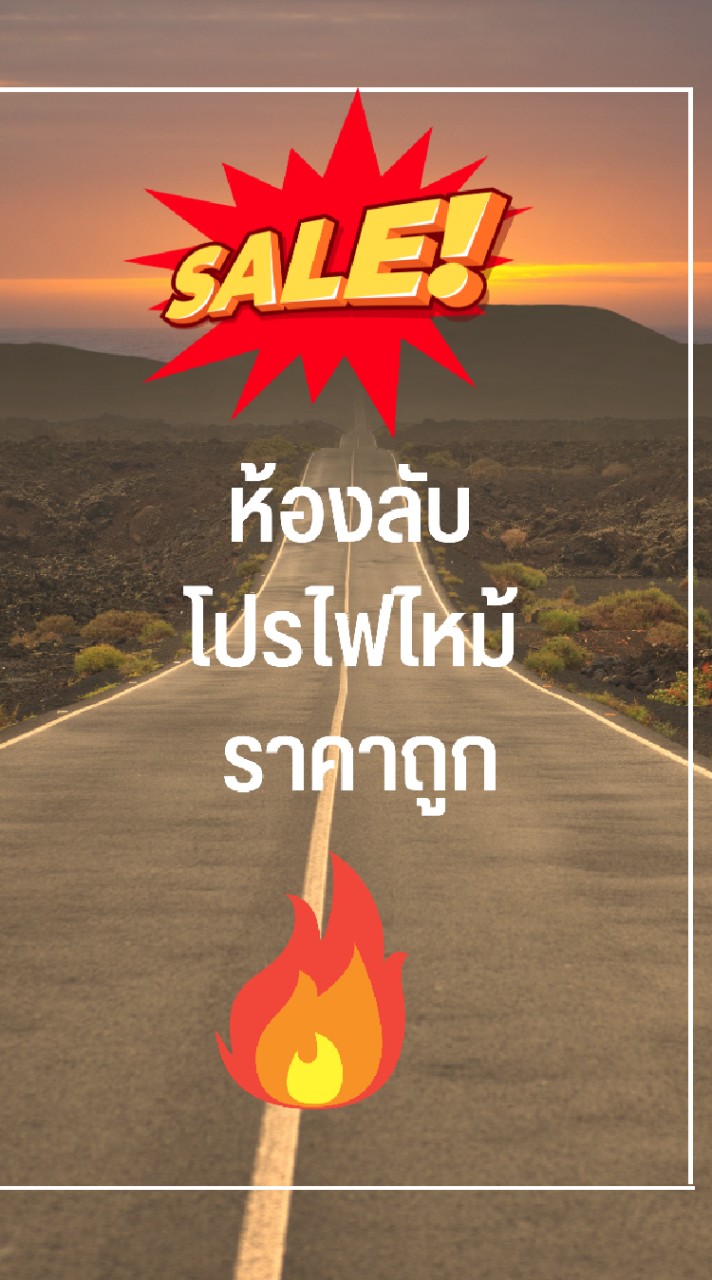 ห้องลับทัวร์ราคาถูก