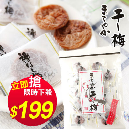 日本 sea-one 梅子乾 130g 梅干 梅乾 梅子 無籽梅干 無籽梅子乾 無籽干梅