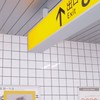 お出口はずっと先 → 【 全緩也 】