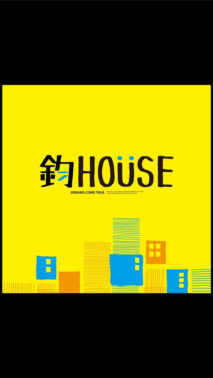 [觀音-新坡．忠愛莊]｛ 鈞HOUSE ｝預約賞屋區