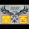 2017ファルコンズ関西