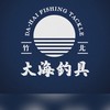 竹北大海釣具