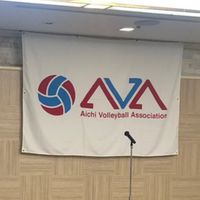 AVA理事会