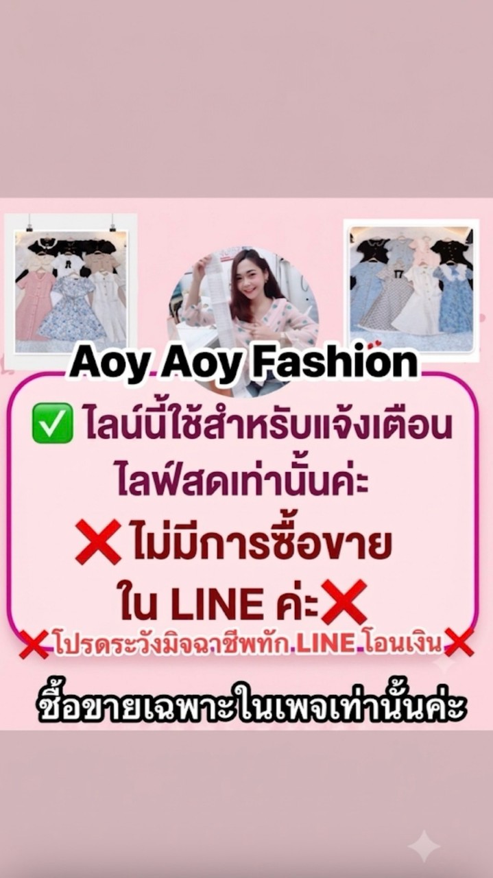Aoy Aoy Fashion