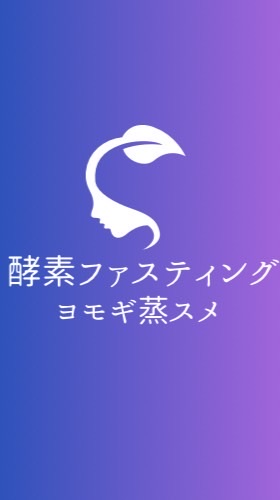 酵素ファスティング2025.05.15start