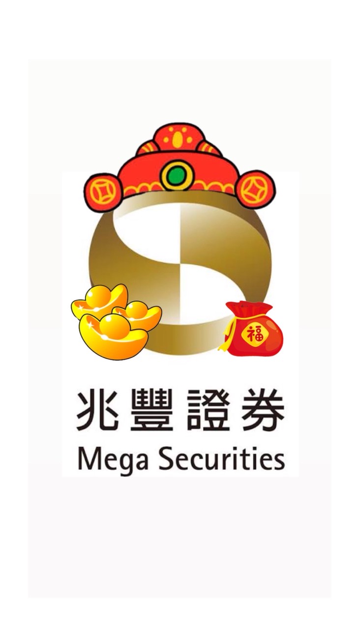 兆豐報報📰💰