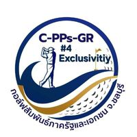 แข่งขันกอล์ฟ กกร.#4ชลบุรี (Exclusivity)