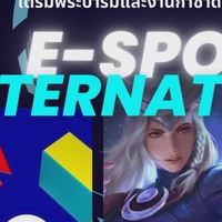 E-sport Nongkhai community