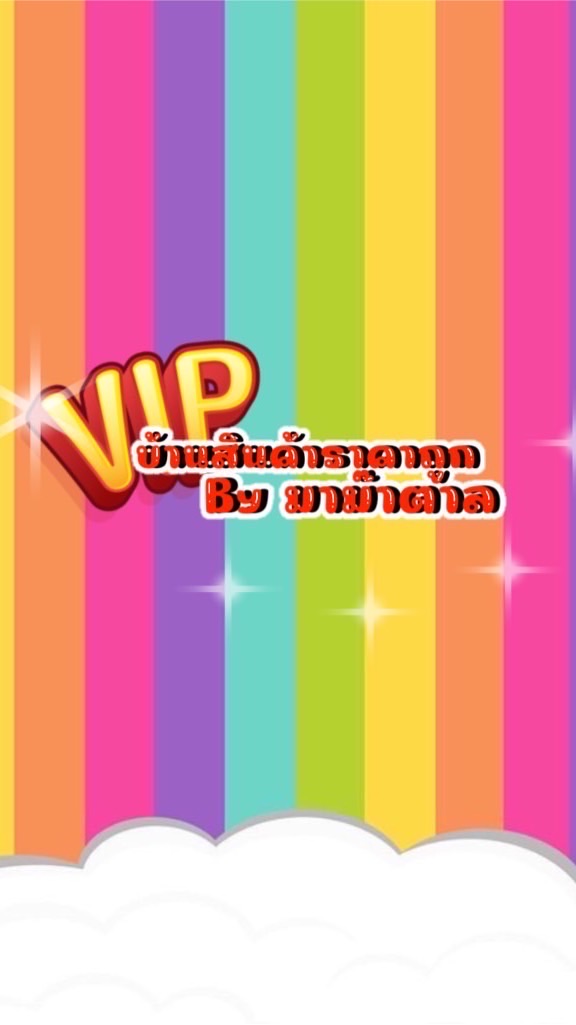 ลูกตาลขายส่ง