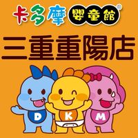 卡多摩三重重陽店×育兒好夥伴🍍
