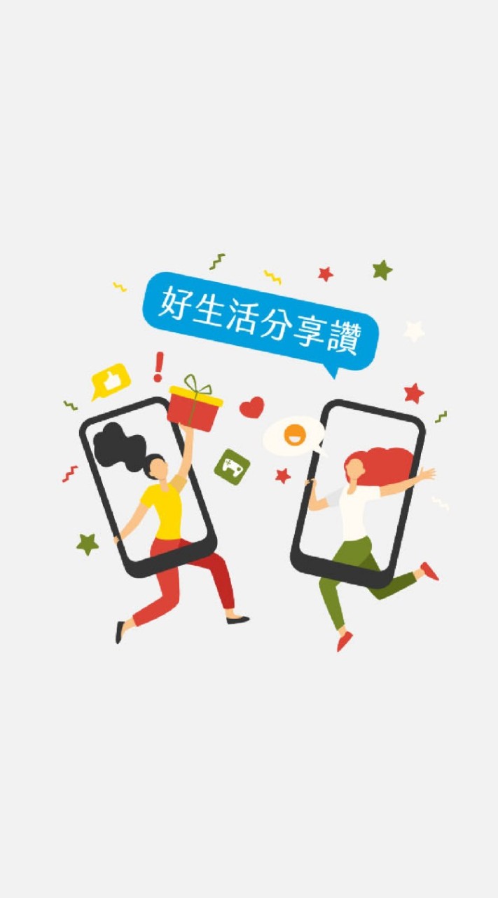 🌟好生活分享讚🌟