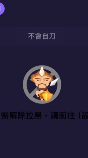 狼人殺