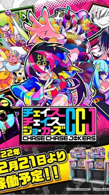 CCJ 交流場