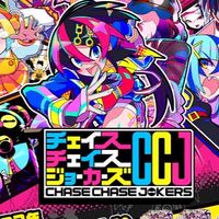 CCJ 交流場