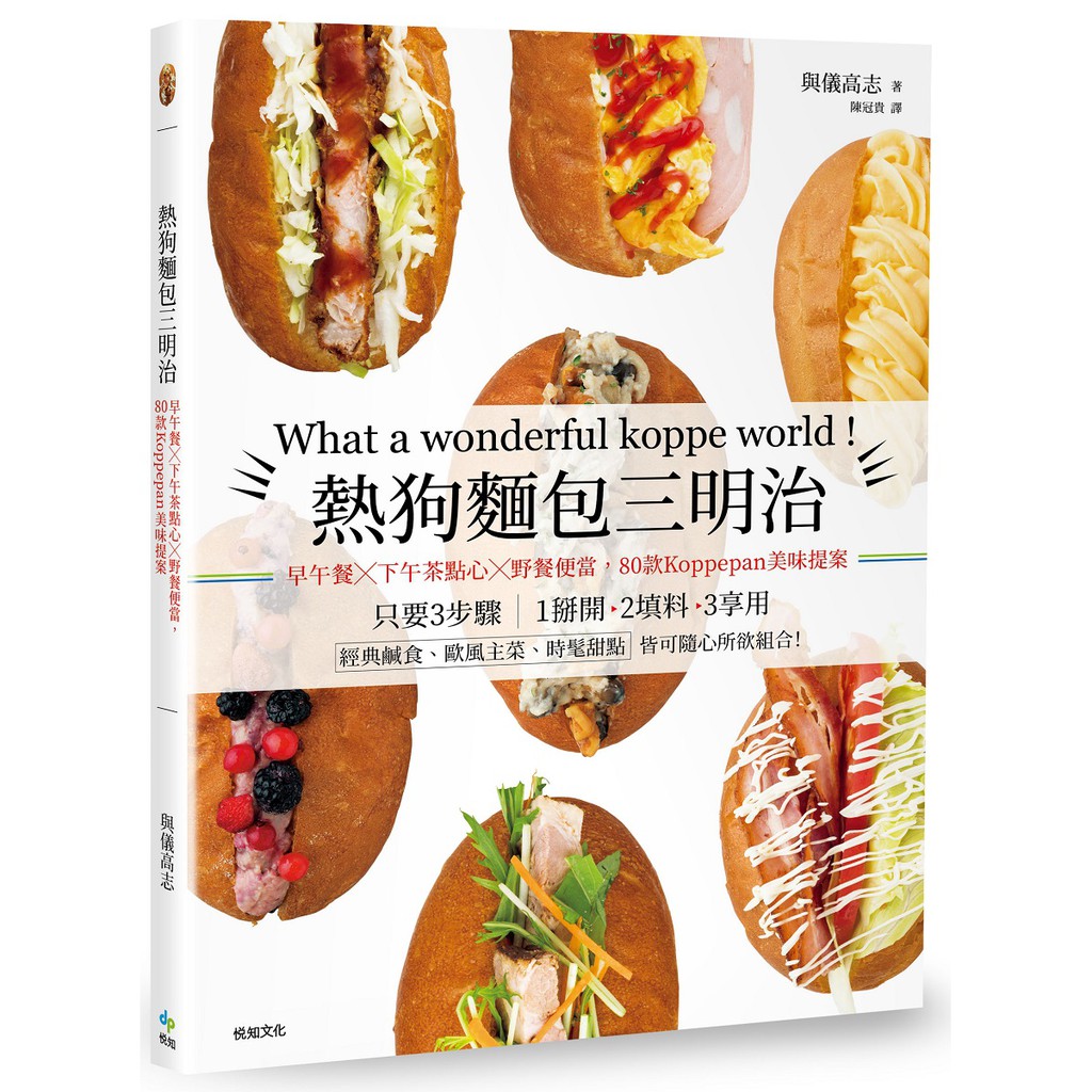 後於德國斯圖加特進修製作德國麵包。2006年在東京中村橋開設「Boulangerie nukumuku」。從肉類加工品到紅豆餡、卡士達奶油、番茄醬，無論內餡或醬汁都是親手製作的講究派。太太是西點師傅，