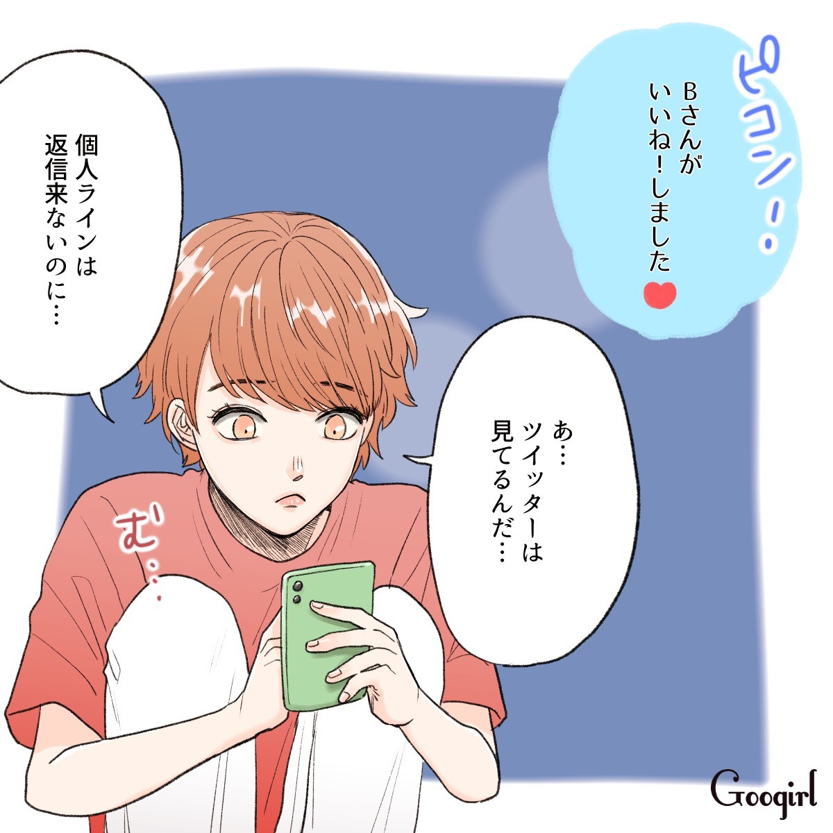 何で告白しないの？ あなたが気になる彼に「キープ」されているサイン 