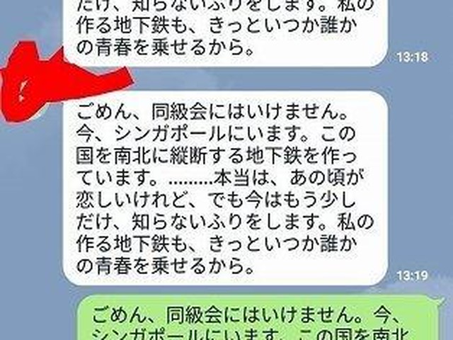 斬新すぎる同窓会の断り方に爆笑 あのcmっぽく 壮大に断ってみたら Jタウンネット
