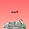 イニシャルDアーケード