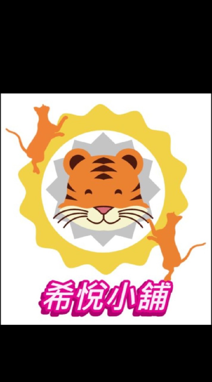 希悅小舖～嬰幼兒用品、玩具（新社群歡迎加入）FB搜尋希悅小舖